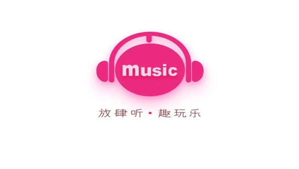 咪咕音乐app下载-咪咕音乐app官方版-2022咪咕音乐最新版