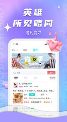 顶聊社交app官方版图片1