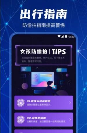 摄像头检测大师软件下载官方版图片2