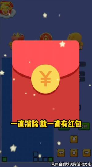 爆爆俄罗斯方块游戏领红包福利版图片1