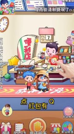 红包多便利店游戏图2
