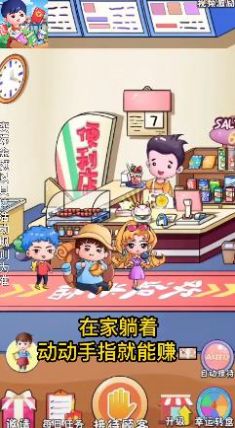 红包多便利店游戏图3