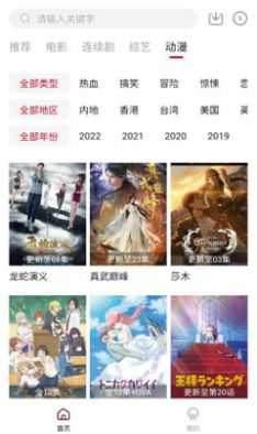 空白影视app下载官方版2022图片1