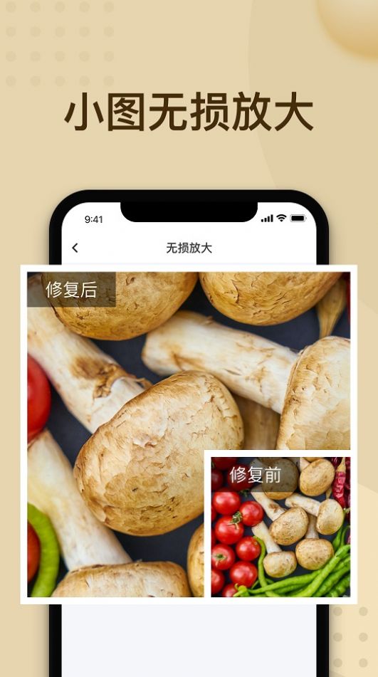 轻秒照片修复app图3