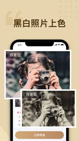轻秒照片修复app最新版图片1