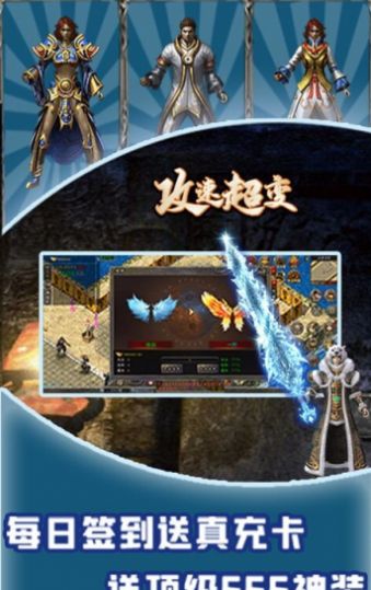 龙心战纪超变攻速手游图3