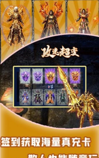 龙心战纪超变攻速手游图2