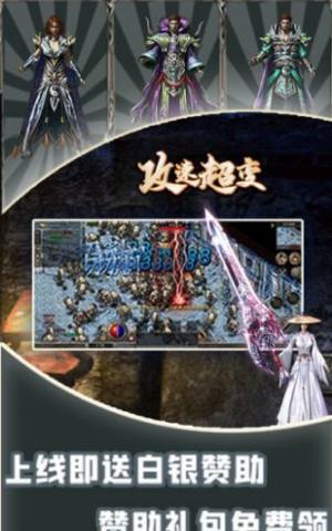 龙心战纪超变攻速手游官方正式版图片1