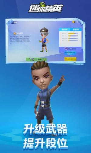迷你精英下载安装最新无广告版图片1