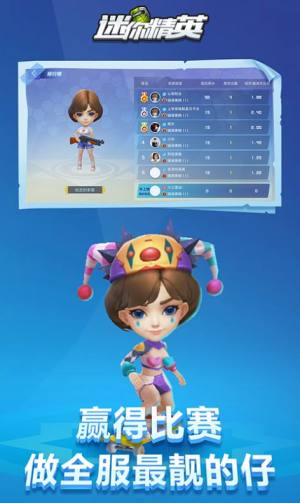 迷你精英下载安装最新无广告版图片2