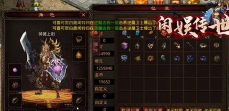 闲娱传世手游图2