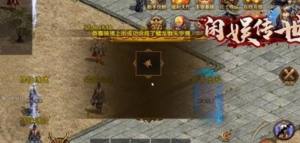 闲娱传世手游官方安卓版图片1