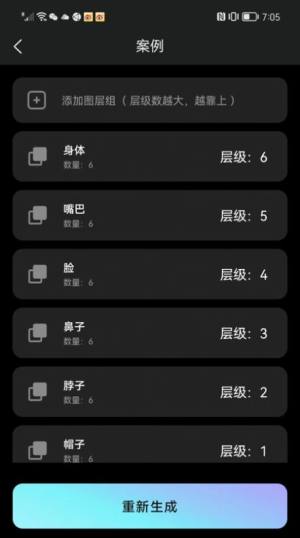 NFT合成器app官方版图片1