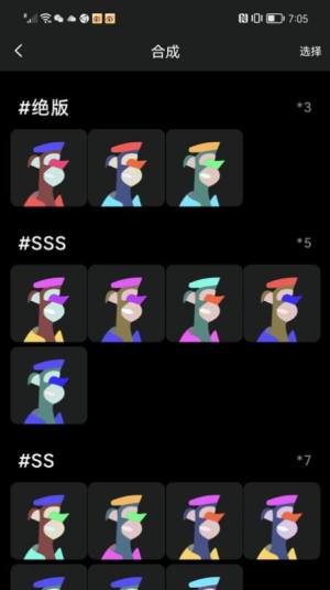 NFT合成器app官方版图片2