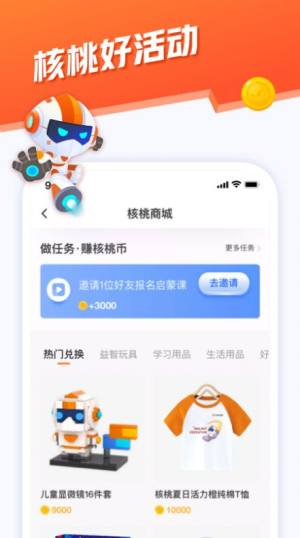 核桃河图会员中心app手机版图片1