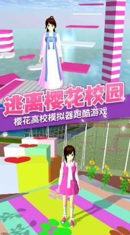 樱花校园梦幻物语游戏官方版图片1