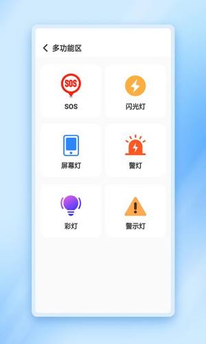 闪动加速管家app图3