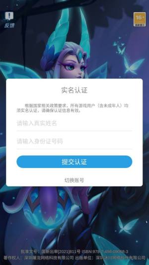 全面觉醒手游安卓版图片1