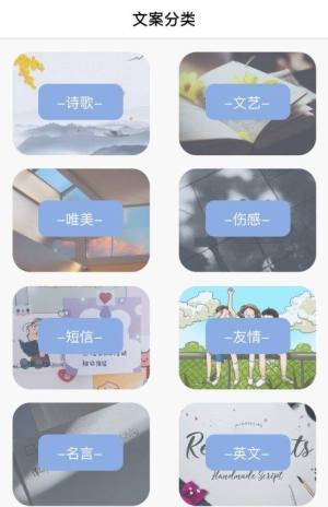 朋友圈文案大师app图2