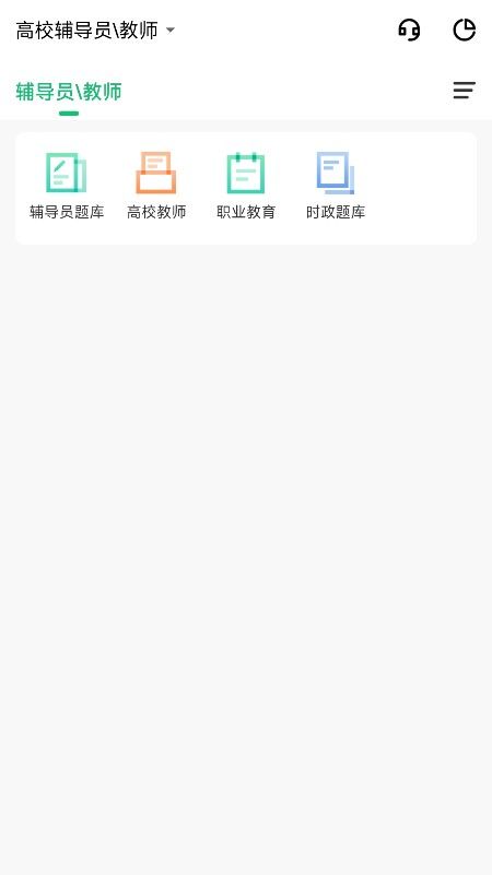 高校辅导员app图3