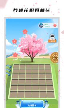 桃花DAO办公app官方版图片1