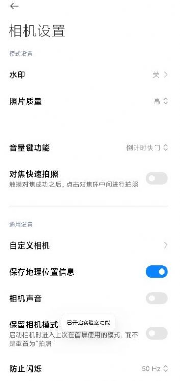 小米11安装系统莱卡相机官方版图3