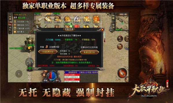 大歌单职业手游官方安卓版图片1