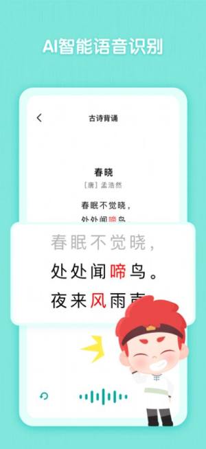 斑马古诗app官方最新版图片1