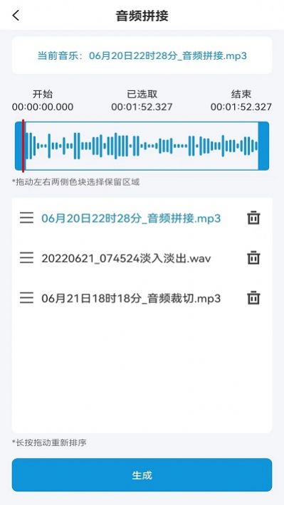 流年音频提取app图1