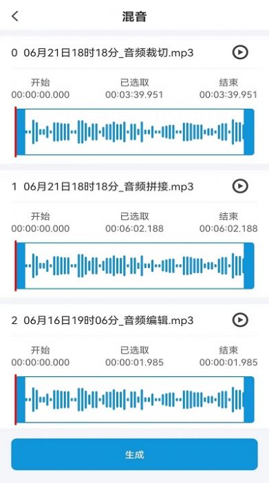 流年音频提取app安卓版图片1