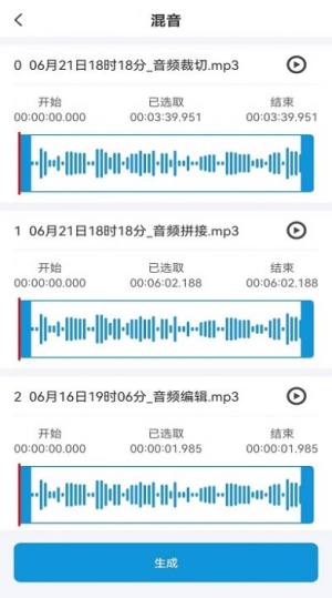流年音频提取app安卓版图片1