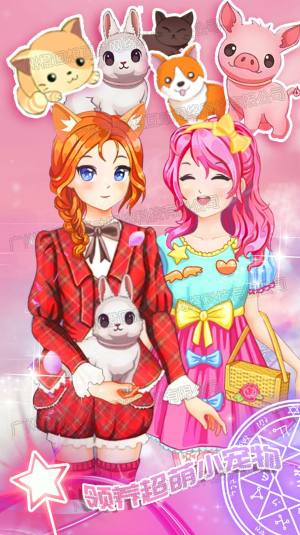 明星少女舞会游戏安卓官方版图片2