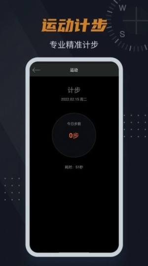 实景指南针app图2