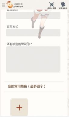 原神旅行者护照游戏图2