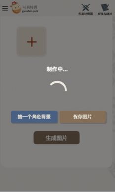 原神旅行者护照游戏图1