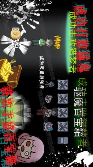 猛鬼恐怖女生宿舍小游戏官方版图片1