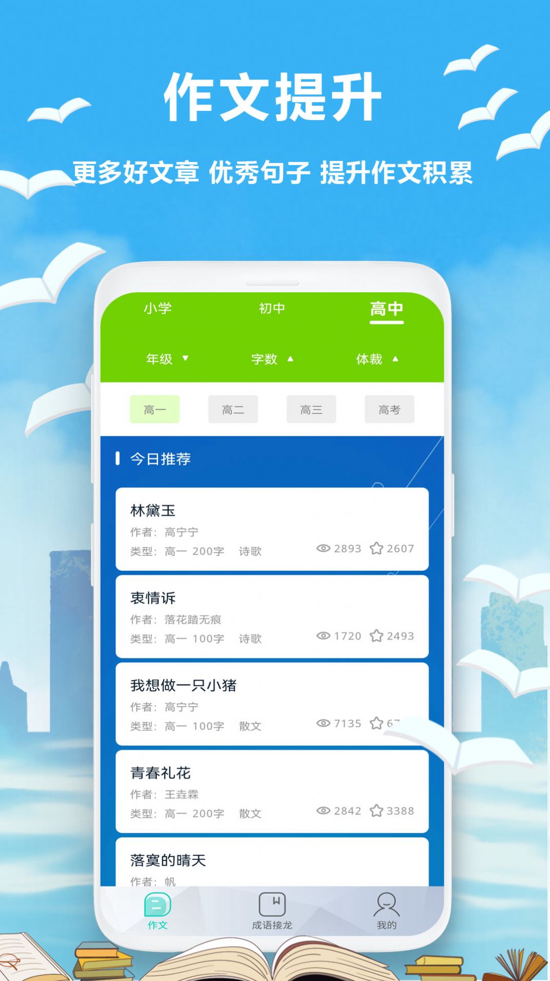 假期作业答案软件图1