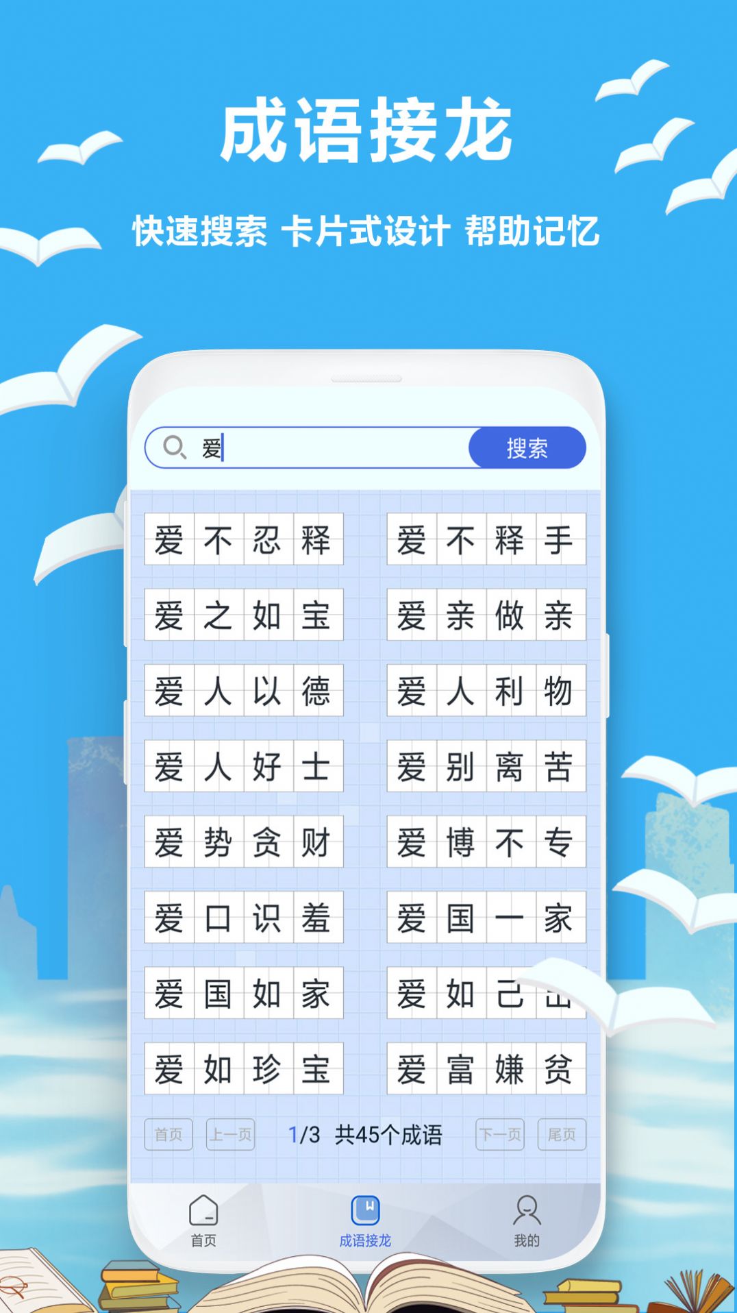 假期作业答案软件图3