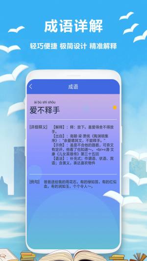假期作业答案软件官方app图片1