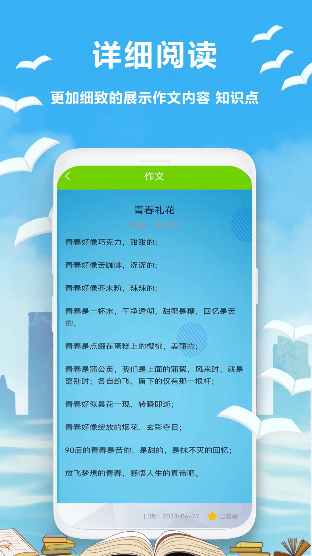 假期作业答案软件官方app图片2