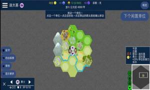 人类文明进化史游戏手机版图片1