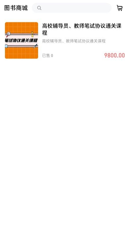 高校辅导员app手机版图片1