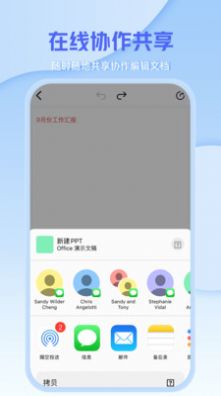 文档编辑文件管理器app图1