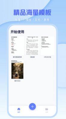 文档编辑文件管理器app图3