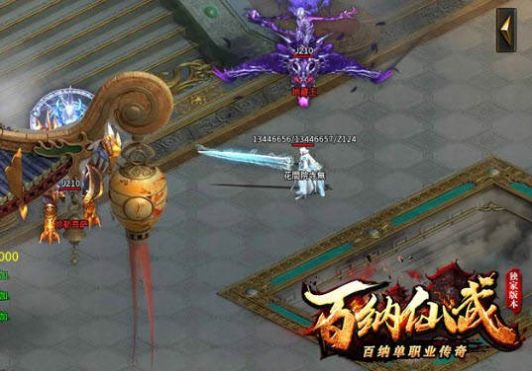 百纳传奇仙武专属官方版图2