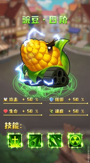 家园大作战塔防游戏下载最新版苹果图片1