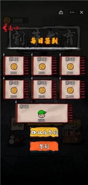 割草vs发育游戏安卓免广告版图片1