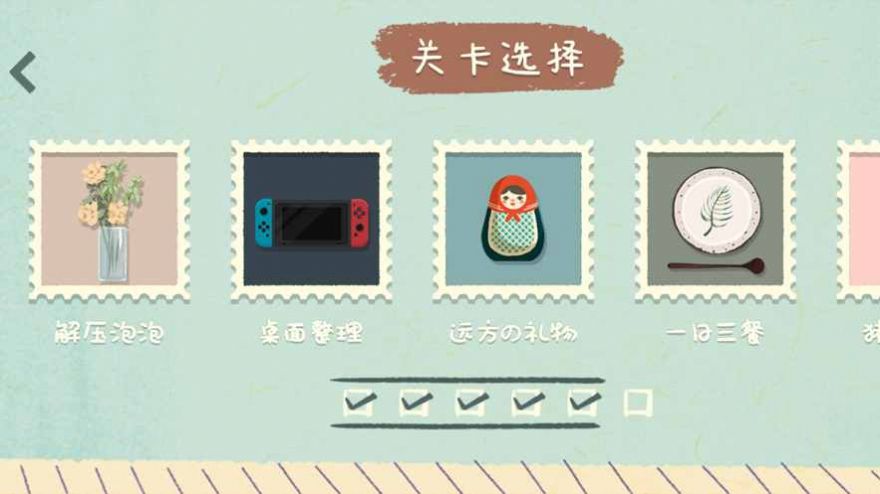 收纳物语叠高高游戏图3