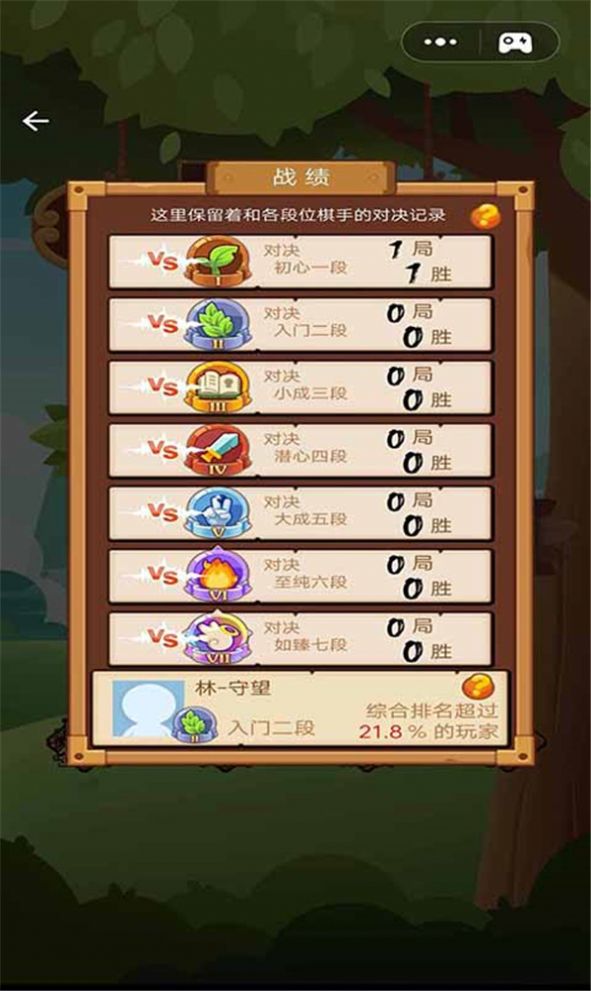 竹林黑白战游戏图1