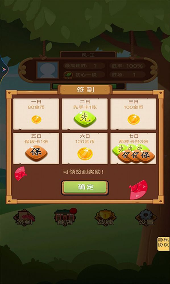 竹林黑白战游戏图3